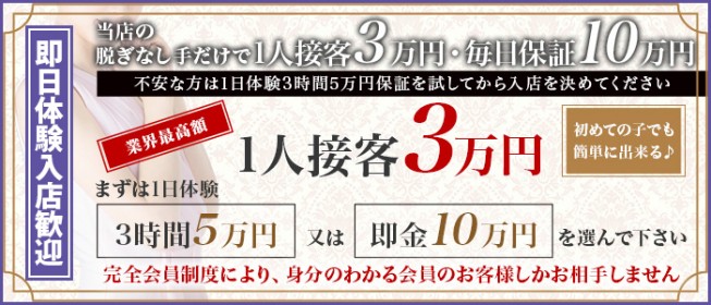 神田・秋葉原のメンズエステ（一般エステ）｜[体入バニラ]の風俗体入・体験入店高収入求人