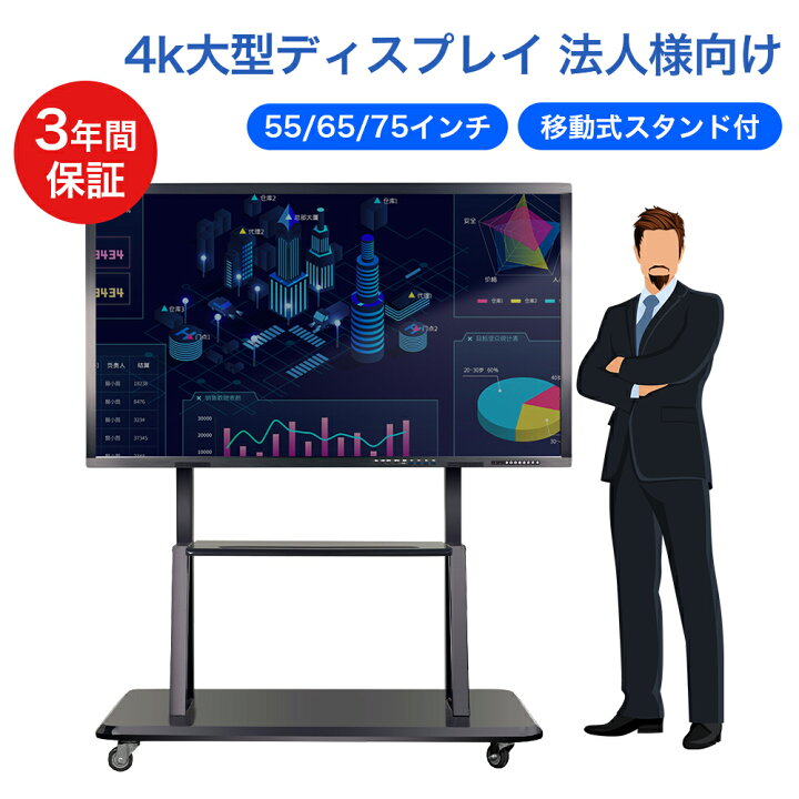 PLUS プラスミーティングディスプレイ MTDSはオフィスの会議室のプレゼンテーション用としてデザインされた、明るく、さわやかなホワイトカラーが印象的なディスプレイスタンドのシリーズです。ディスプレイスタンド単品と50型ディスプレイとディスプレイスタンドが