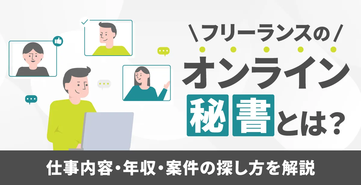 優良な上場企業にて『社長秘書』秘書の求人情報一覧正社員の採用・募集秘書の求人・転職のマインズ