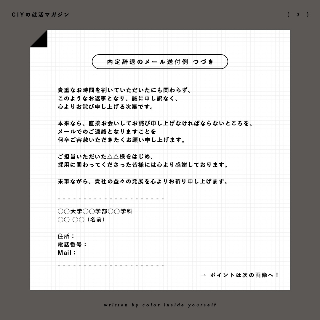 やんわり断るメール例文集！使えるフレーズやポイントを解説HRコボット for アポ獲得支援HRコボットマガジン