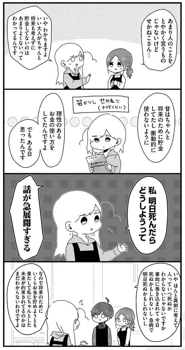 芝山さゆり＠夢を叶えて未来をつくる on X: 