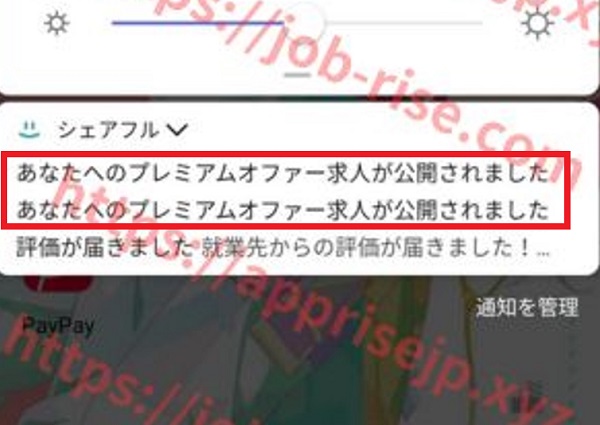 シェアフルとタイミーの違いを完全比較！求人数やアプリの操作性も調査EvoWork転職総合メディア