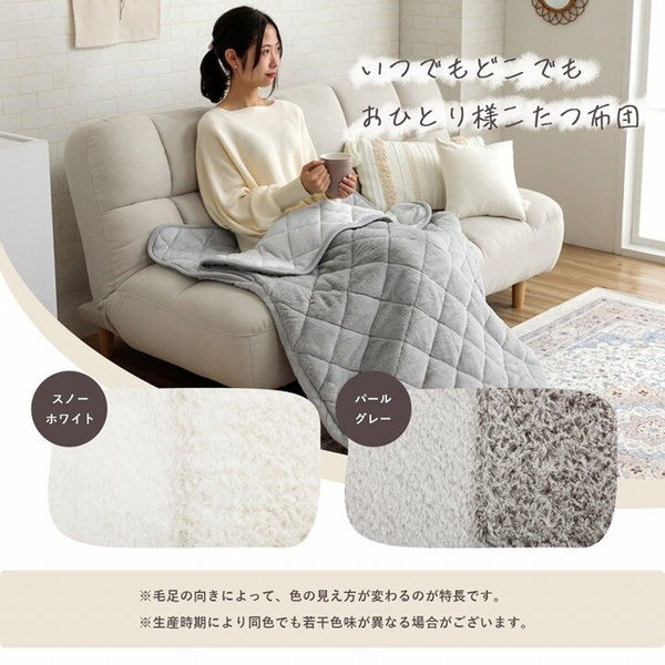 一人用 1人掛け こたつセット テーブル 掛け布団セット 3点セット 60×50 コタツ 炬燵 パソコンデスク リビングこたつ ダイニング こたつこたつ布団モダン カジュアル 1人掛け 省スペース 在宅勤務 テレワーク 天板NA 温暖