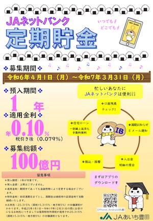 愛知県長久手市の予約送迎ドライバー（（株）あんしんネットなごや）｜住み込み・寮付き求人のスミジョブ