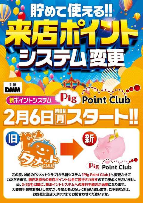 フロアマップ公開中 フジ伊勢原店伊勢原市 伊勢原駅パチンコ・パチスロ店舗情報