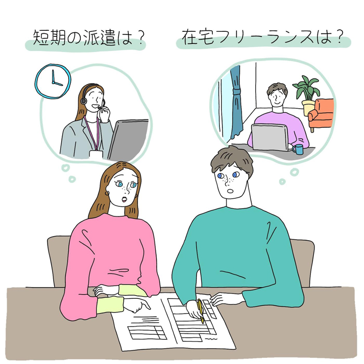 婚姻届の職業欄の書き方・選択肢の選び方と間違えたときの訂正方法花嫁ノート