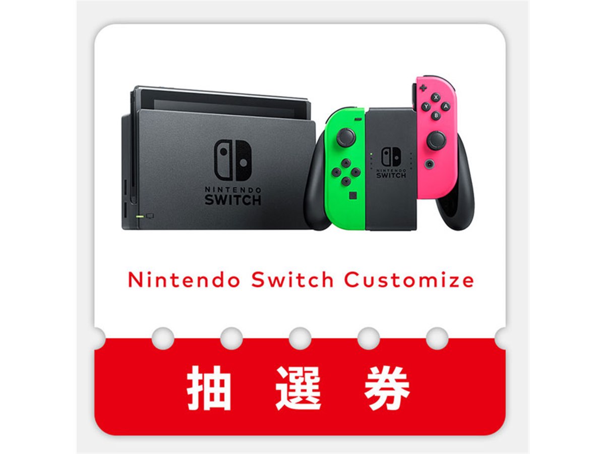 Nintendo Switch ストア限定版 カラーカスタマイズ Joy-CoNintendo Switch ストア限定版 カラーカスタマイズ