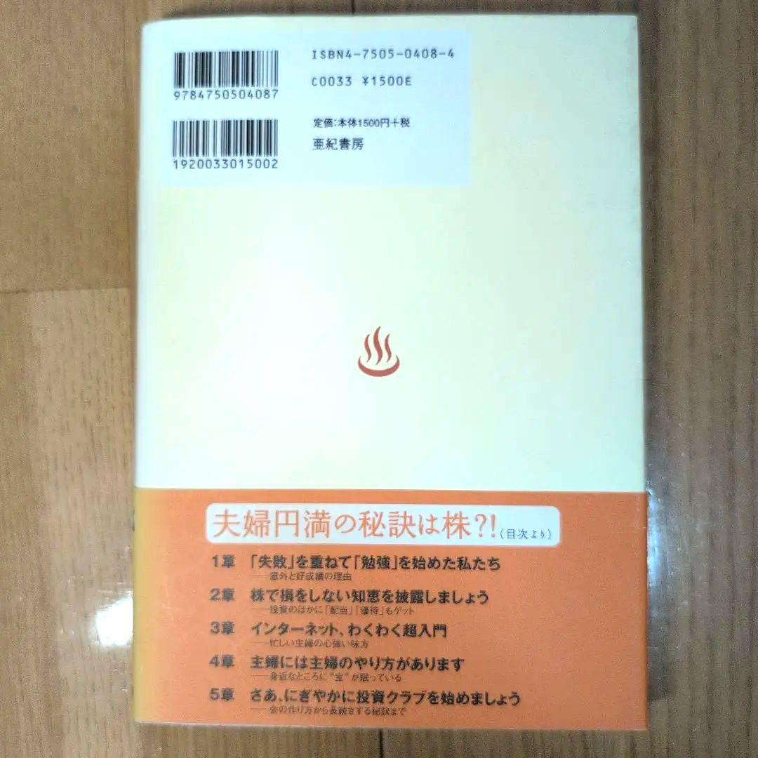 FXで失敗する主婦の特徴は？主婦がFXで失敗を防ぐためにできることについても徹底解説