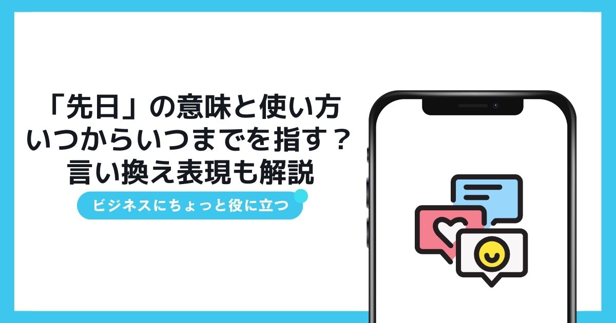 感謝の気持ちが伝わるお礼メールを書くための5つのポイント 例文付き文賢マガジン