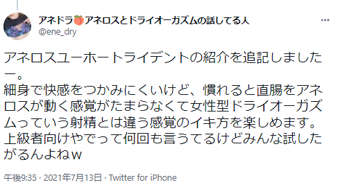 ドライオーガズム (どらいおーがずむ)とは【ピクシブ百科事典】