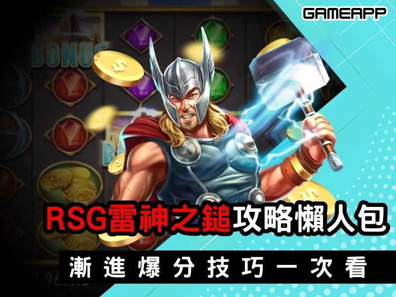 老虎機攻略 老虎機神人獨家攻略 五 投注技巧