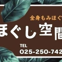 関連記事 | 新潟でアロママッサージやカッピングなら【灯香庵 玉響】