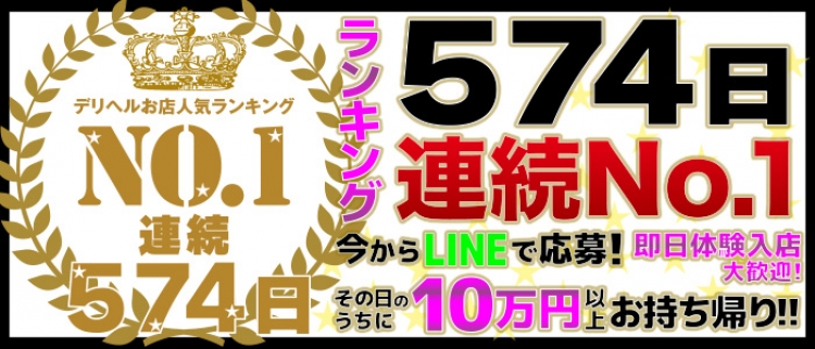 会津若松の風俗求人【バニラ】で高収入バイト