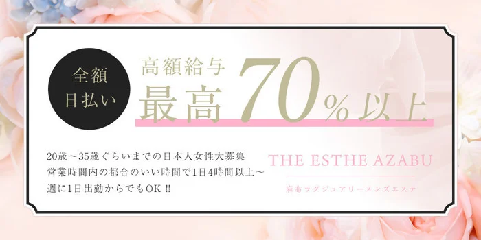 THE ESTHE AZABU