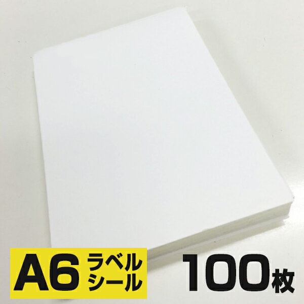 無地 ラベルシール A4 W210×H297mm ノーカット 100枚 お名前ラベル 梱包作業 クリックポスト シール だいし屋 通販10210606Creema クリーマ
