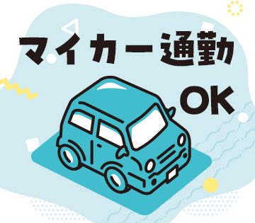 茨城県/土浦市/正社員(職員)の求人 - 求人ジャーナル