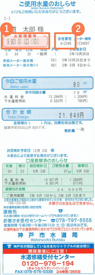 鎌倉水道営業所 - 神奈川県ホームページ