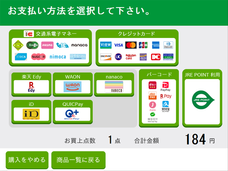 完全攻略 イオンのセルフレジとは？使える支払い方法と失敗しない3つのコツ無人決済・セルフレジならTOUCH TO GO