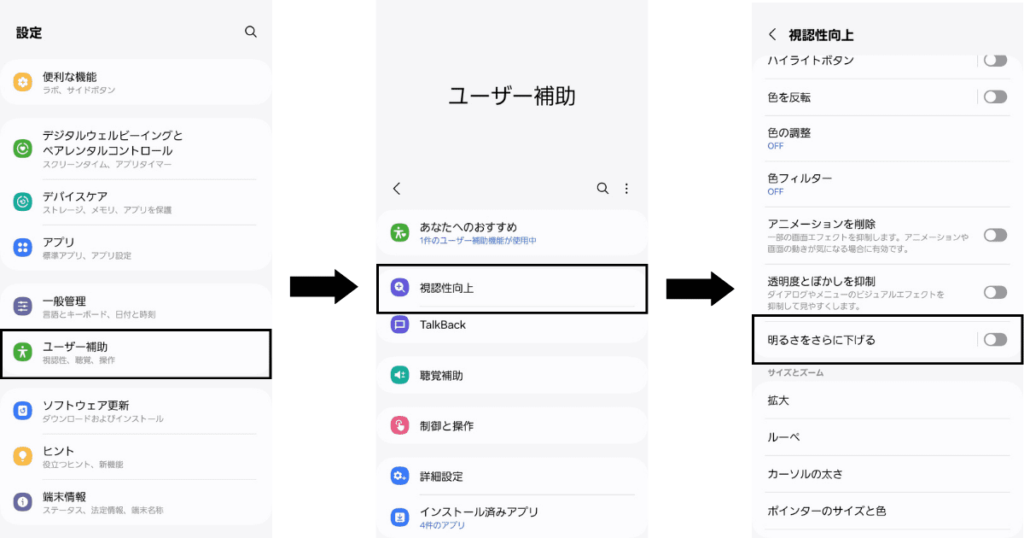 スマホですぐ画面が暗くなる時間を設定手っ取り早く教えて