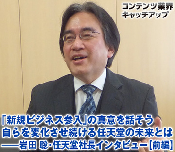 岩田聡さん 任天堂元社長 のことばを集めた本『岩田さん』が世界10種類の言語で発売されます。株式会社ほぼ日のプレスリリース
