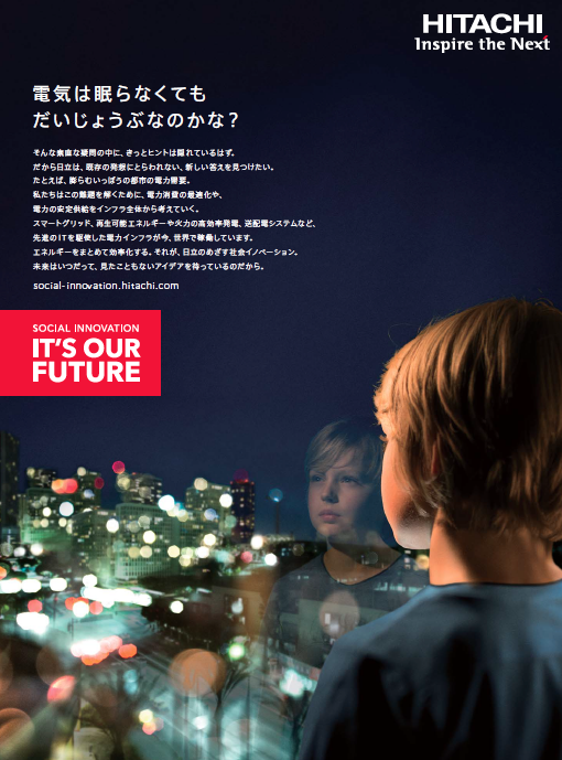 International Marketing4つの強み協立広告株式会社