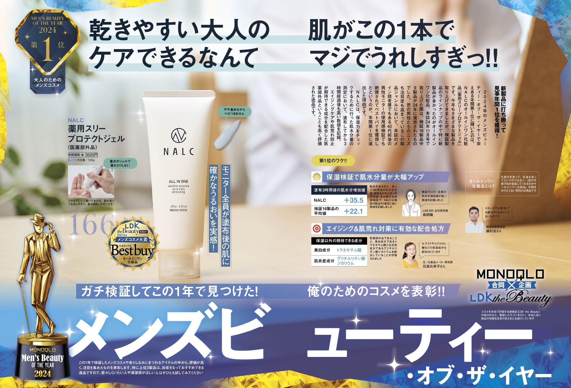 化粧品業界のためのマーケティング基礎講座市場調査競合分析マーケターコスメ宣伝会議の教育講座