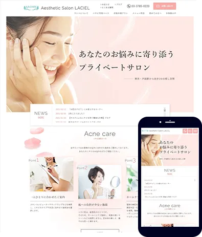 エステサロンのホームページ制作 デザイン作成事例案女性向けWeb制作 エイプリルデザイン