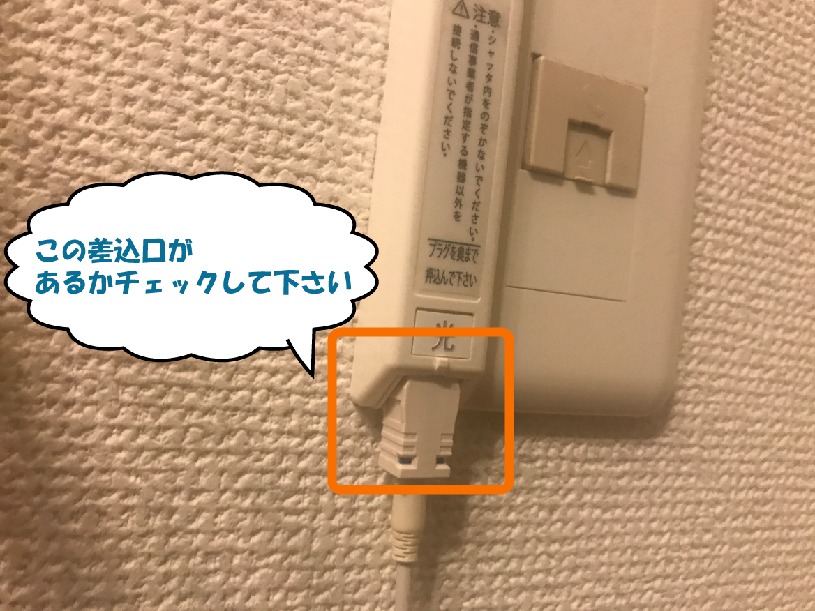 賃貸マンションで光回線工事は勝手にできる?許可は必要?ありがちパターンと対処法。ひかりmama-channel