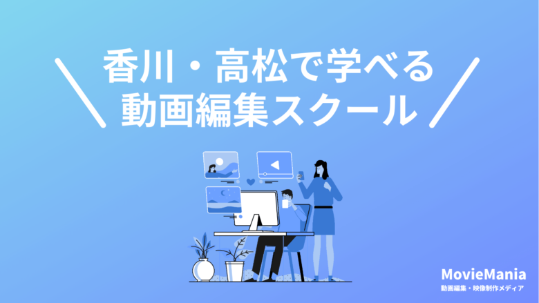 実績 多肥こどもクラブ『「新しい未来へ」の壁プロジェクト』 除幕式 イベント撮影・動画編集香川 で舞台撮影・ディスク生産・録音なら「studioはっち」