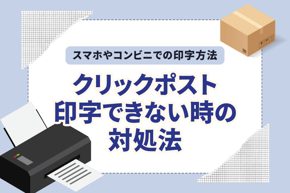 クリックポスト ラベル」の人気商品一覧安い商品を通販サイトから探す - 価格.com