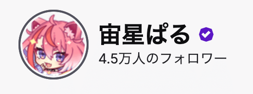 めっしーと・てノon X: 