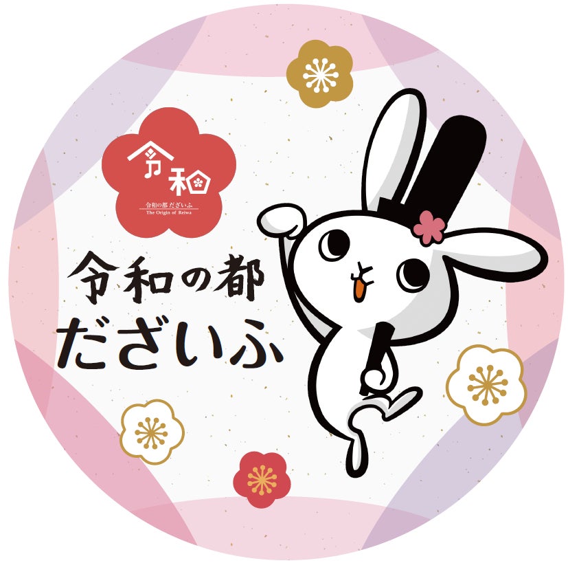 コミュニケーションマークができました - 公益財団法人 園芸植物育種研究所