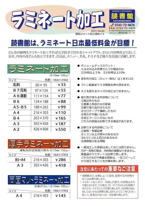 生駒市衛生社株式会社生駒市衛生社は生駒市 での廃棄物収集運搬の委託・許可業者として廃棄物の収集運搬は元より、廃棄物循環型リサイクルシステムの構築を行っています