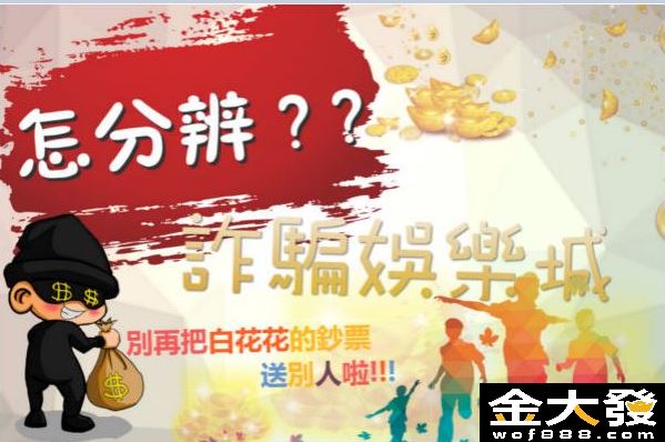 ⚠️ 親愛的朋友們『金大發』從來沒有賣「內幕牌」 ‼️陸續有鄉民被這位假借金大發名義的阿忠騙取錢財🤬 穩中三四星報牌本身就是詐騙喔 😵‍💫😵‍💫請大家務必留意不要受騙了‼️ 打擊詐騙真人諮詢✓ https:reurl.cc vk8MNl金大發539金大發詐騙