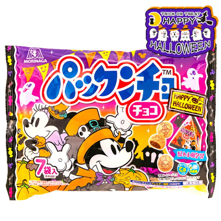 パックンチョの中古が安い！激安で譲ります・無料であげます｜ジモティー