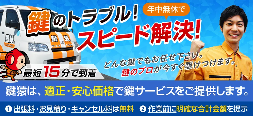 埼玉県警察ホームページ