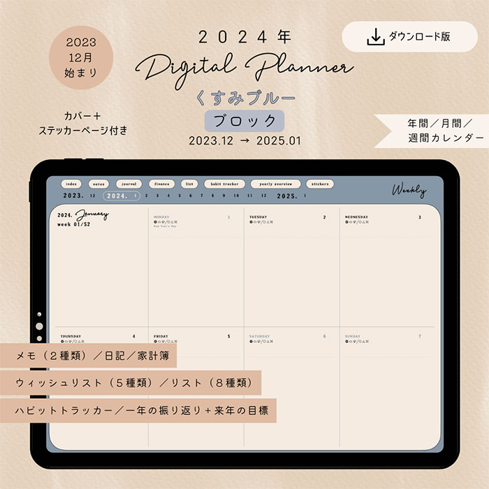 iPadセミナー「iPadデジタルプランナー制作」を公開