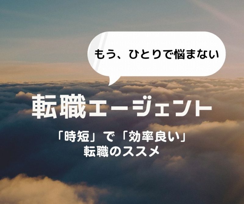 志望動機を難しく考えすぎ？すごい経験は不要！シンプルな伝え方と例文キミスカ就活研究室