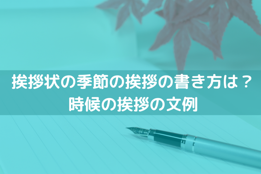 看護師採用試験の小論文対策｜テーマ例と書き方のコツを解説