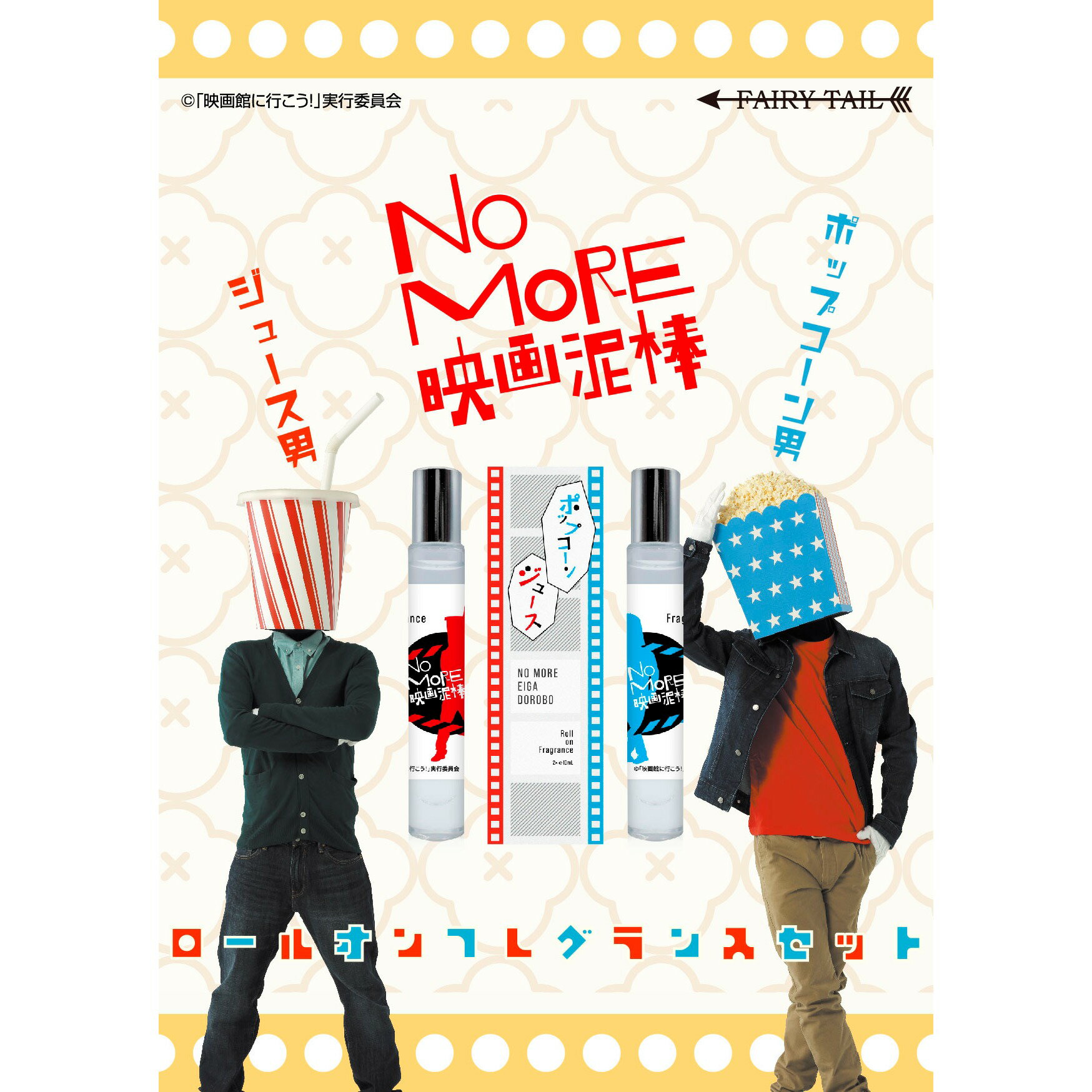 楽天市場 泥棒 アイマスクの通販