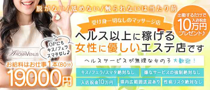 30・40・50代☆人妻熟女コレクション（サンジュウヨンジュウゴジュウダイヒトヅマジュクジョコレクション）［柏 デリヘル］｜風俗 求人【バニラ】で高収入バイト