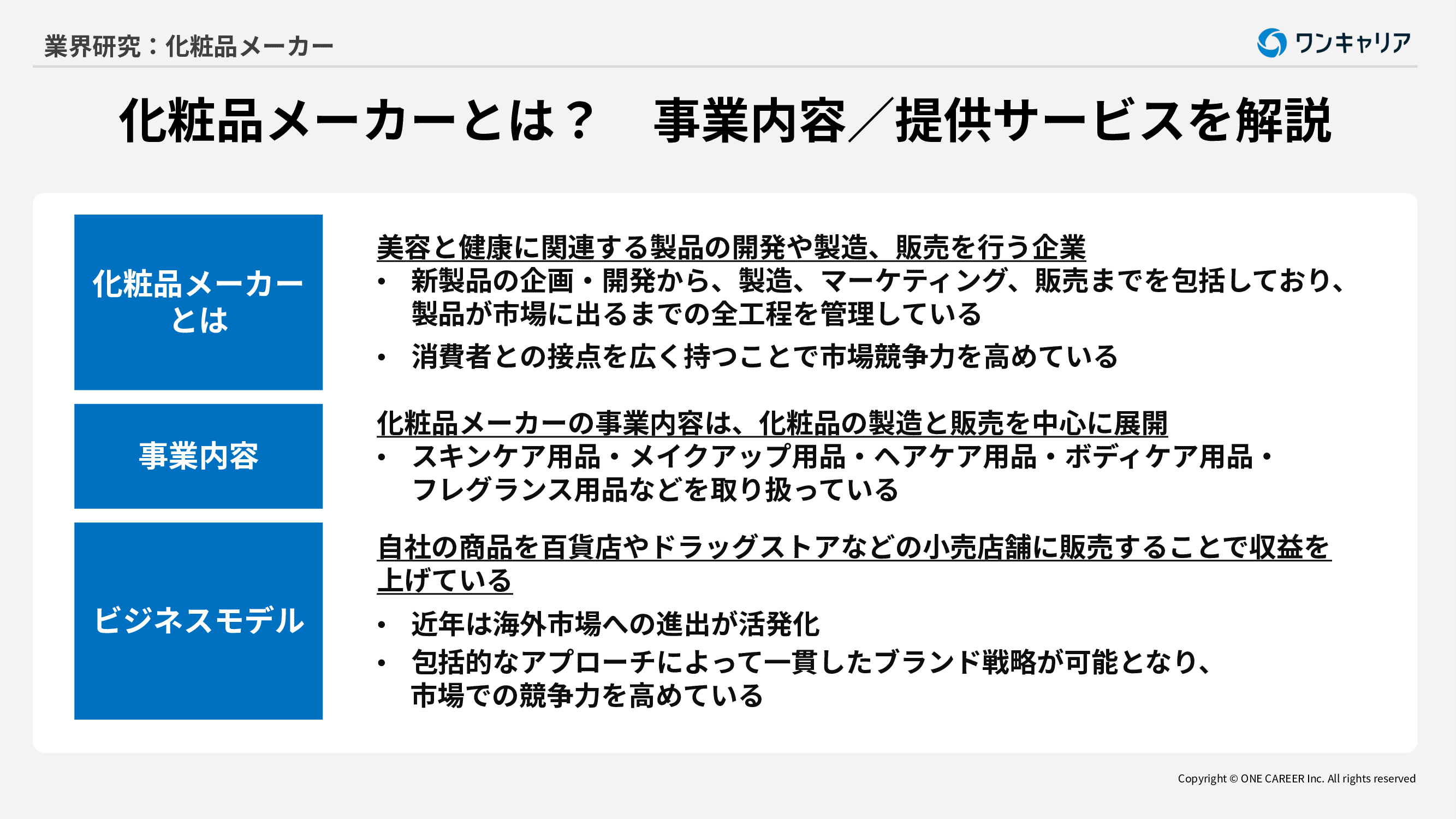 中国人ユーザーに人気のあるコスメブランドなどを明らかにする最新調査が実施される ヴァリューズ調べ ECのミカタ