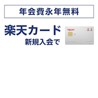 楽天カードのデザインが新しくなりました。 まだ楽天カードをお持ちでない方はもちろん、2枚目の作成を検討中の方も必見の内容です！-----------------------------------楽天カード新券面デザインリニューアルカード番号裏面クレジット カード初心者クレカ