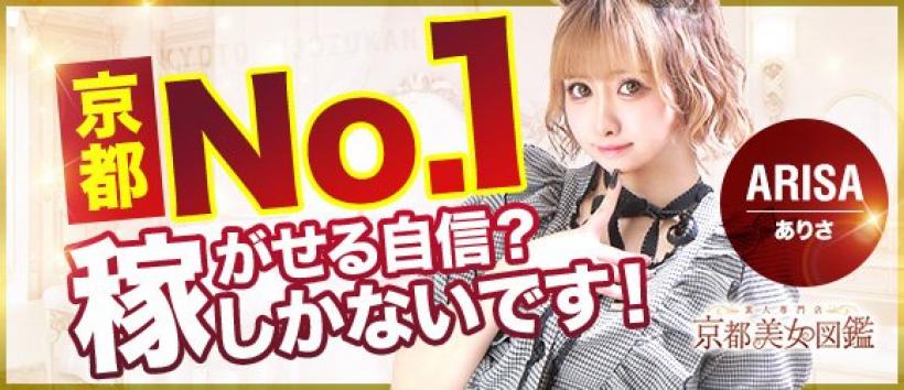 祇園/河原町/木屋町で人気の人妻・熟女風俗求人【30からの風俗アルバイト】入店祝い金・最大2万円プレゼント中！