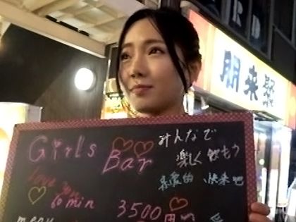 気持ちよすぎてずっとイッてる…」芸能人レベルの美女ガールズバー店員