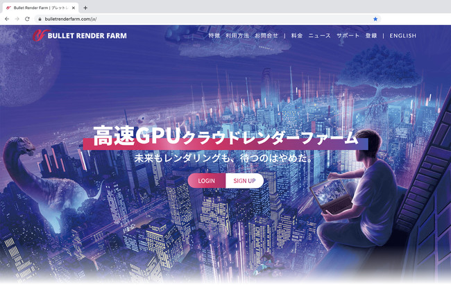 レンダリングとは何？ 英語表記：rendering