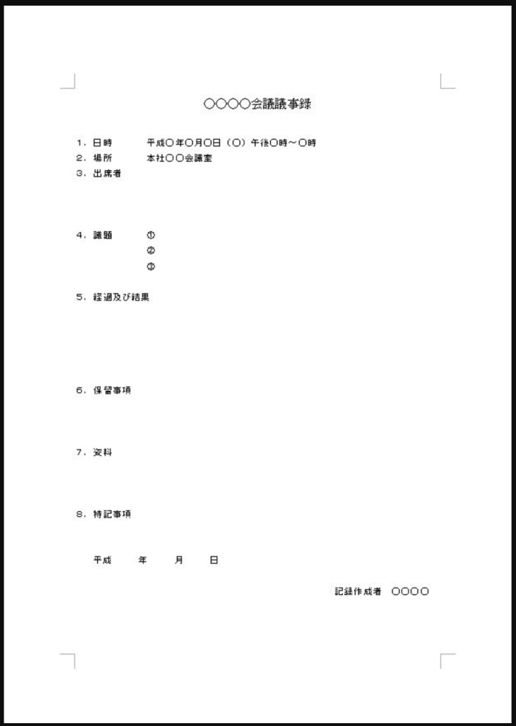 伝言メモ - 無料でイラストやデザインテンプレートをダウンロード : サポート : 富士フイルムビジネスイノベーション