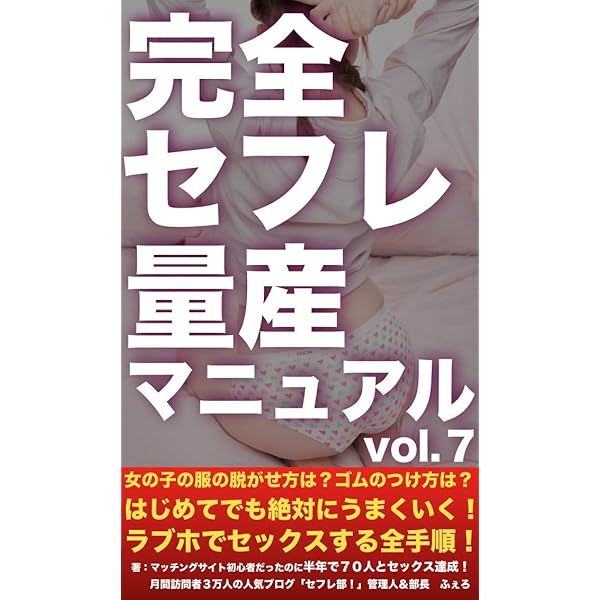 正しい前戯と性交痛を理解して女性の満足度を高める努力を！｜竹越昭彦院長コラム【浜松町第一クリニック】