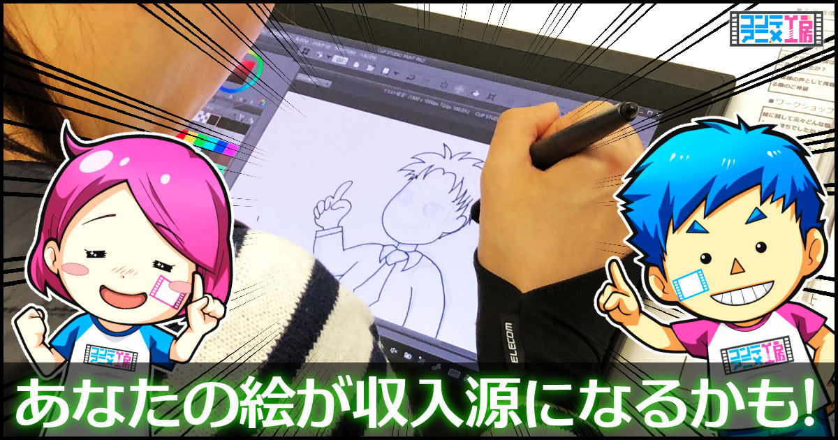 イラストレーター副業おすすめの9選！始め方や案件探しのサイトも紹介イーデス