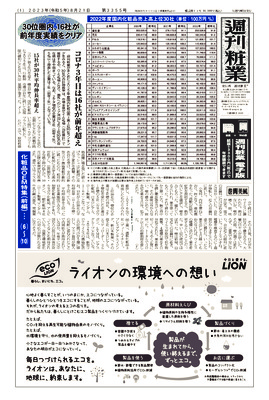 化粧品メーカー：業界研究 日本の大手 4社 花王・資生堂・コーセー・日本ロレアル を比較！業績ランキング・平均年収・社風 強みの違い就活サイト ワンキャリア